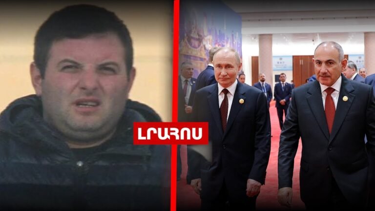 Փաշինյան-Պուտին հանդիպում կլինի//Ղուկասյանի որդին ձերբակալվել է շորթման գործի շրջանակներում․ ԼՈՒՐԵՐ