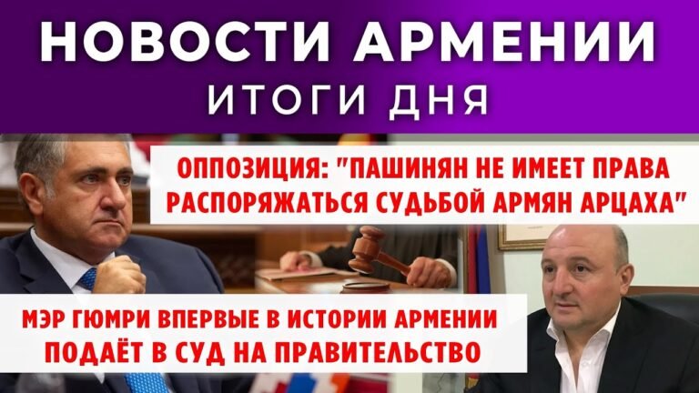 Новости Армении и Диаспоры/2 октября 2025 /Հայերեն  տիտրեր