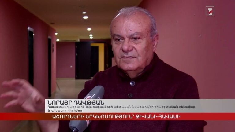 «Աշուղների երկխոսություն» | Հ1, Լուրեր