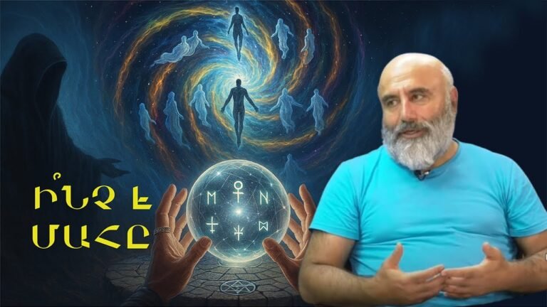 Ինչպե՞ս պատրաստվել մահվանը