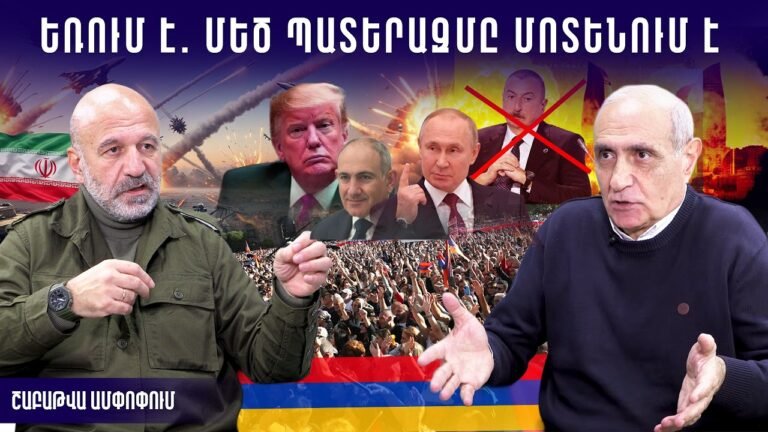 Ադրբեջանից ոչինչ չի մնա․ ԱՄՆ-ն կփոխի Փաշինյանին․ ՌԴ կարմիր քարտը, Իրանը կհարվածի