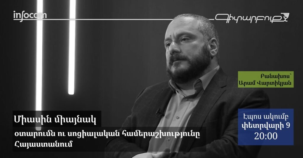 Aram vartikyan gitarbuq