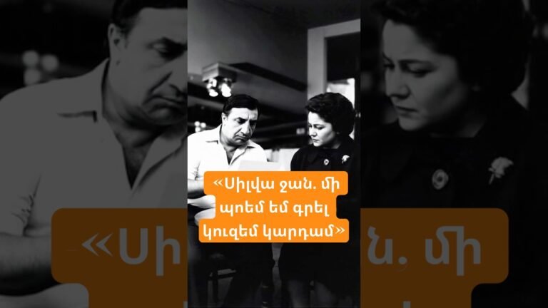 «Իսկ դուք գիտեի՞ք Ֆրունզիկի այս «տաղանդի» մասին 😄Գրեք մեկնաբանություններում։👇🏻 #ArmenianVibe «Իսկ դուք գիտեի՞ք Ֆրունզիկի այս «տաղանդի» մասին 😄Գրեք մեկնաբանություններում։👇🏻 #ArmenianVibe