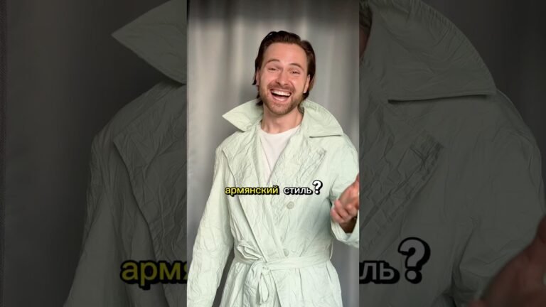 Армянский стиль? Армянский стиль?