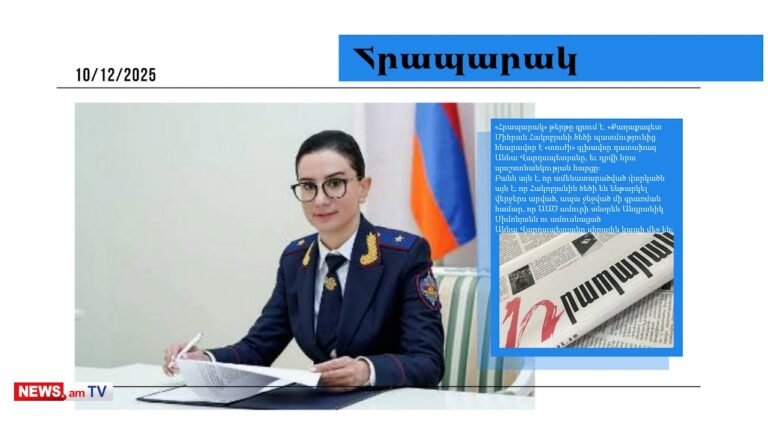 Ծեծի պատմությունից հետո Աննա Վարդապետյանի պաշտոնանկության հարցը հնարավոր է դրվի. մամուլ