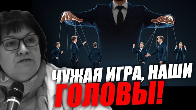 Кто дирижирует нашим хаосом: правда, которую важно услышать! Часть 1. Татьяна Фурман Кто дирижирует нашим хаосом: правда, которую важно услышать! Часть 1. Татьяна Фурман