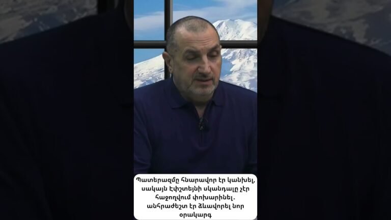 Կեղծ Պատերազմ #եսհայեմեւպահանջատերեմ #արտակսարգսյան #քոչարիկուսակցություն Կեղծ Պատերազմ #եսհայեմեւպահանջատերեմ #արտակսարգսյան #քոչարիկուսակցություն