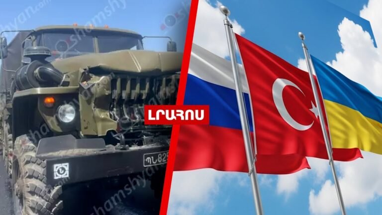 Վթարի հետևանքով զինծառայողներ են վիրավորվել // Ռուս-ուկրաինական բանակցություններ Ստամբուլում․ ԼՈՒՐԵՐ Վթարի հետևանքով զինծառայողներ են վիրավորվել // Ռուս-ուկրաինական բանակցություններ Ստամբուլում․ ԼՈՒՐԵՐ