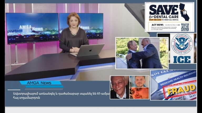 Լուրեր 25.02.26|Պուտինն ու Լուկաշենկոն թունելներով միգրանտներ են ուղարկում Եւրոպա|Amga News 02.25.26