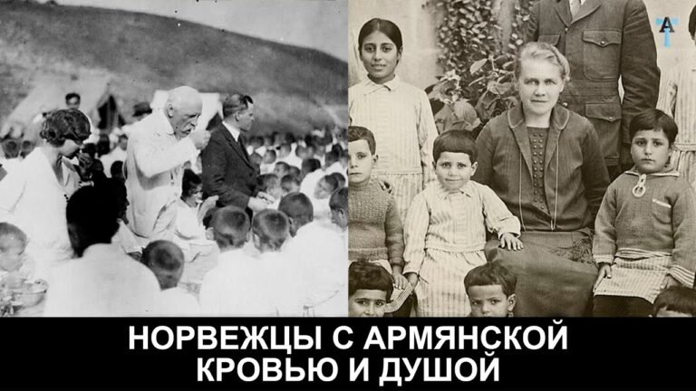 Норвежцы с армянской кровью и душой