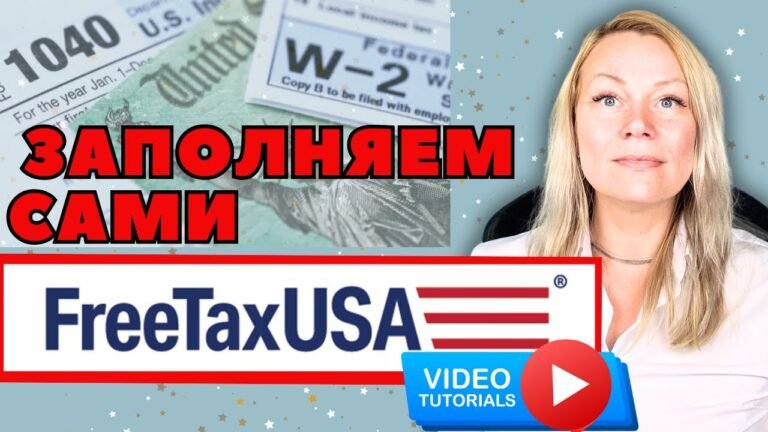 FreeTaxUSA – Ваш помощник в подаче налогов БЕЗ ЗАТРАТ