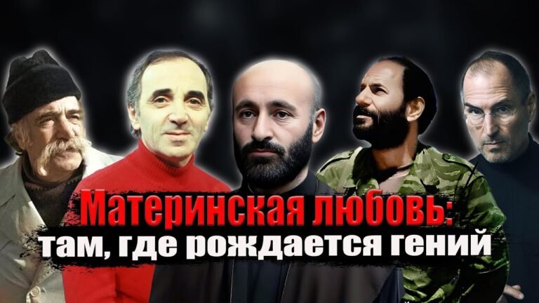 Мамы, которые воспитали гениев и легенд: ТОП-5 армянских женщин Мамы, которые воспитали гениев и легенд: ТОП-5 армянских женщин