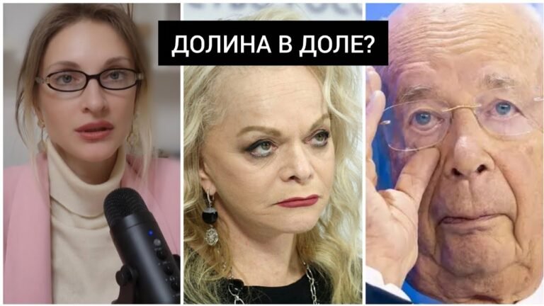 ‼️КТО СТОИТ ЗА “ЭФФЕКТОМ ДОЛИНОЙ”. ВСЕ ОБ ЭТОМ МОЛЧАТ