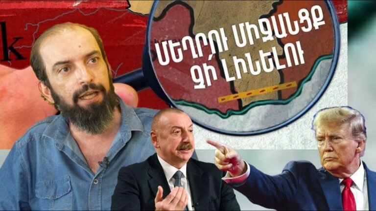 Միջանցք չի լինելու․ Թրամփը ինչ է ասել Ալիևին․ Սյունիքի բացվող դարպասի և Էրդողանի Թուրանի հետևանքները