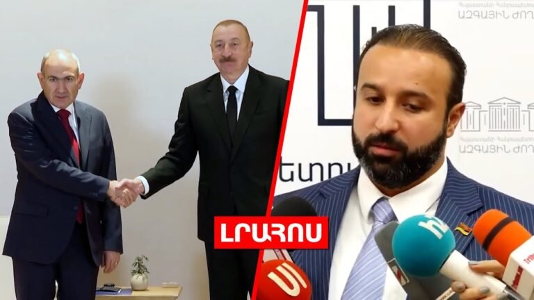 Փաշինյան-Ալիև հանդիպում Աբու Դաբիում // Իշխանական պատգամավորը մեղադրյալի կարգավիճակ չունի․ ԼՈՒՐԵՐ