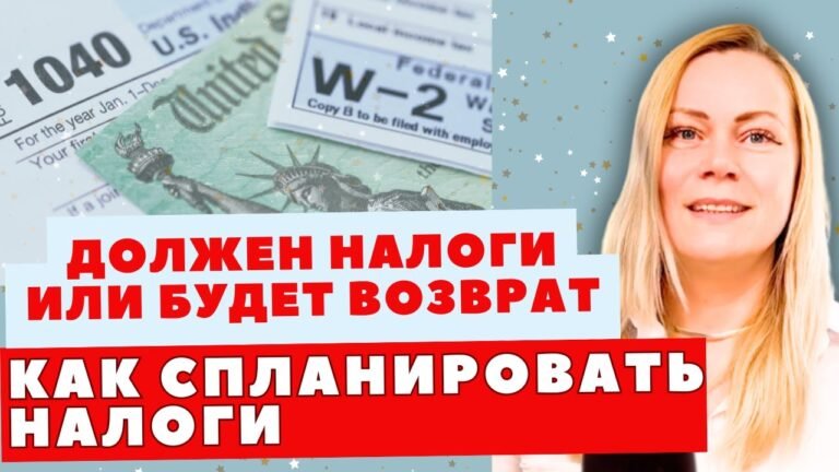Быстрый калькулятор понять будет ли возврат налогов
