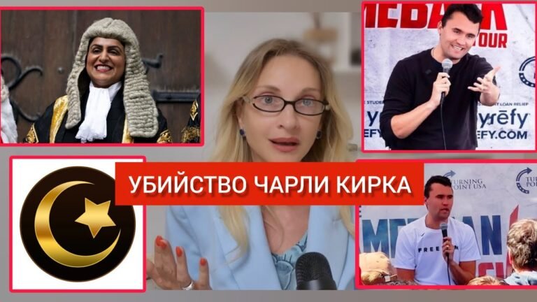 ‼️ЗА ЧТО НА САМОМ ДЕЛЕ УБИТ КИРК: ЧТО НЕЛЬЗЯ ГОВОРИТЬ ОТКРЫТО В ЕВРОПЕ И США