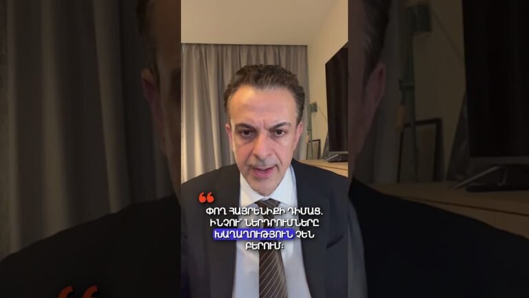 Ինչու՞ եք զինում Ադրբեջանին, եթե Հայաստանը ձեզ համար «կարևոր» է: