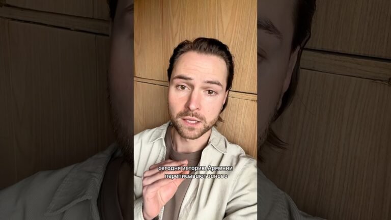 Сегодня историю Армении переписывают заново.