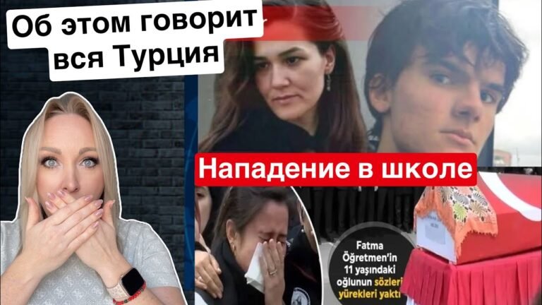 Нападение на учителя в турецкой школе! Об этом говорит вся Турция