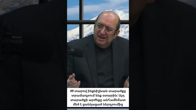 49 տարով ինքնիշխան տարածքը տրամադրում ենք օտարին. Սա տնտեսական հարց չէ