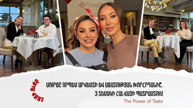 Սուրճը որպես արվեստի և ազատության խորհրդանիշ. 3 տեսակի հալվայի պատրաստում | Համի ուժը 08 / 03