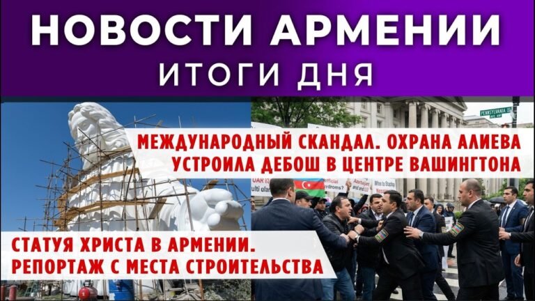 Новости Армении и Диаспоры + “Армения по факту”/20 февраля 2026 /Հայերեն  տիտրեր