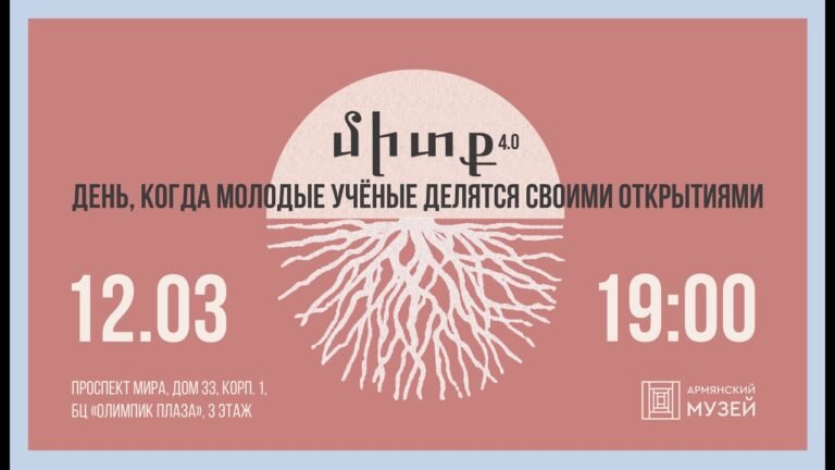 Митк 4.0: День, когда молодые учёные делятся своими открытиями Митк 4.0: День, когда молодые учёные делятся своими открытиями