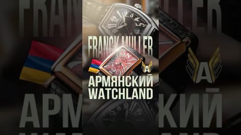 ДВА АРМЯНИНА В FRANCK MULLER