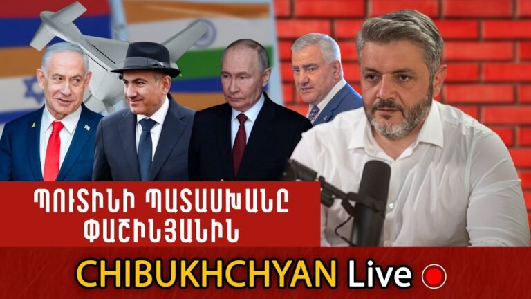 Իսրայելական ԱԹՍ–ները Հայաստանո՞ւմ. Պուտինը Պատասխանեց Փաշինյանին և Տհաճ Վիճակի Մեջ Դրեց