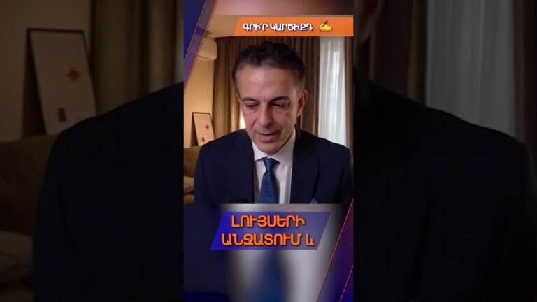 Կոչ ընդդիմությանը։