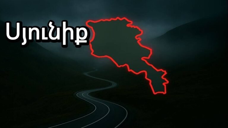 Ճանապարհ, որի մասին չեն ասում ամբողջ ճշմարտությունը․ ի՞նչ է սպասվում Սյունիքին