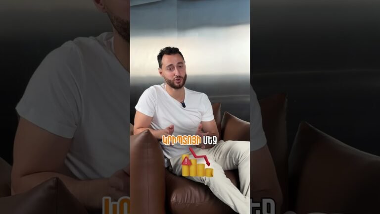 😉 Հարստացիր դանդաղ