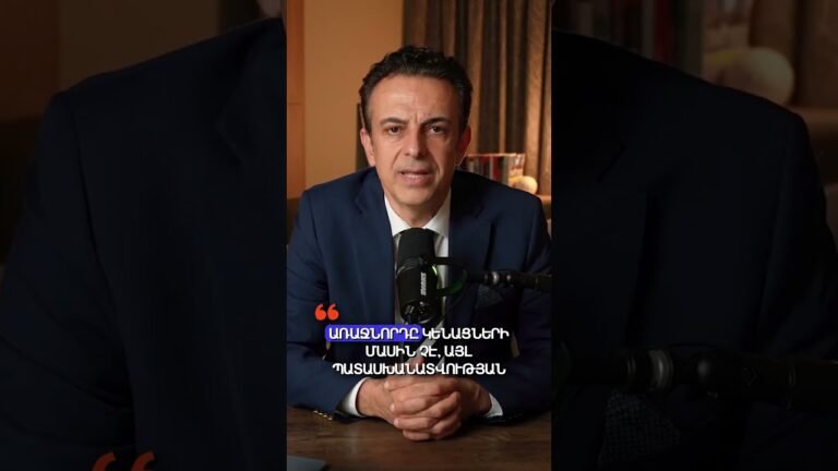 Կենացներ, թե՞ ռազմավարություն. Իսկական առաջնորդի պատասխանատվությունը: