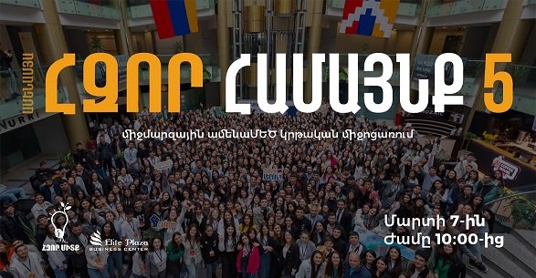 Hzor Hamaynq 5 March