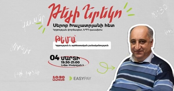 Teyi Yereko Serob Khachatryan education and AI