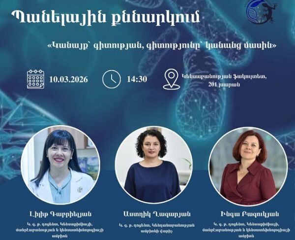 Kanayq gitutyan, gitutyun kananc masin